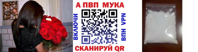 Альфа ПВП кристаллы  Белоярский 