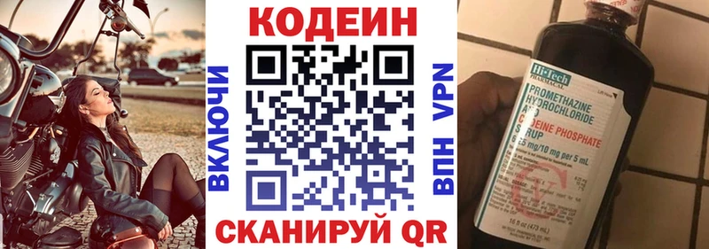 Кодеин напиток Lean (лин)  Белоярский 