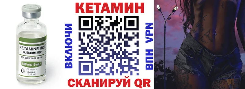 КЕТАМИН ketamine Белоярский